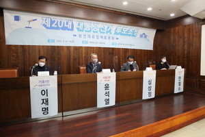 What are major presidential candidates' health and medical policies? - Korea Biomedical Review