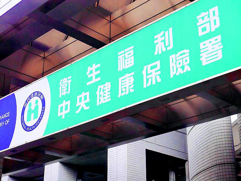 Ministry outlines proposed changes to NHI co-payments - 台北時報